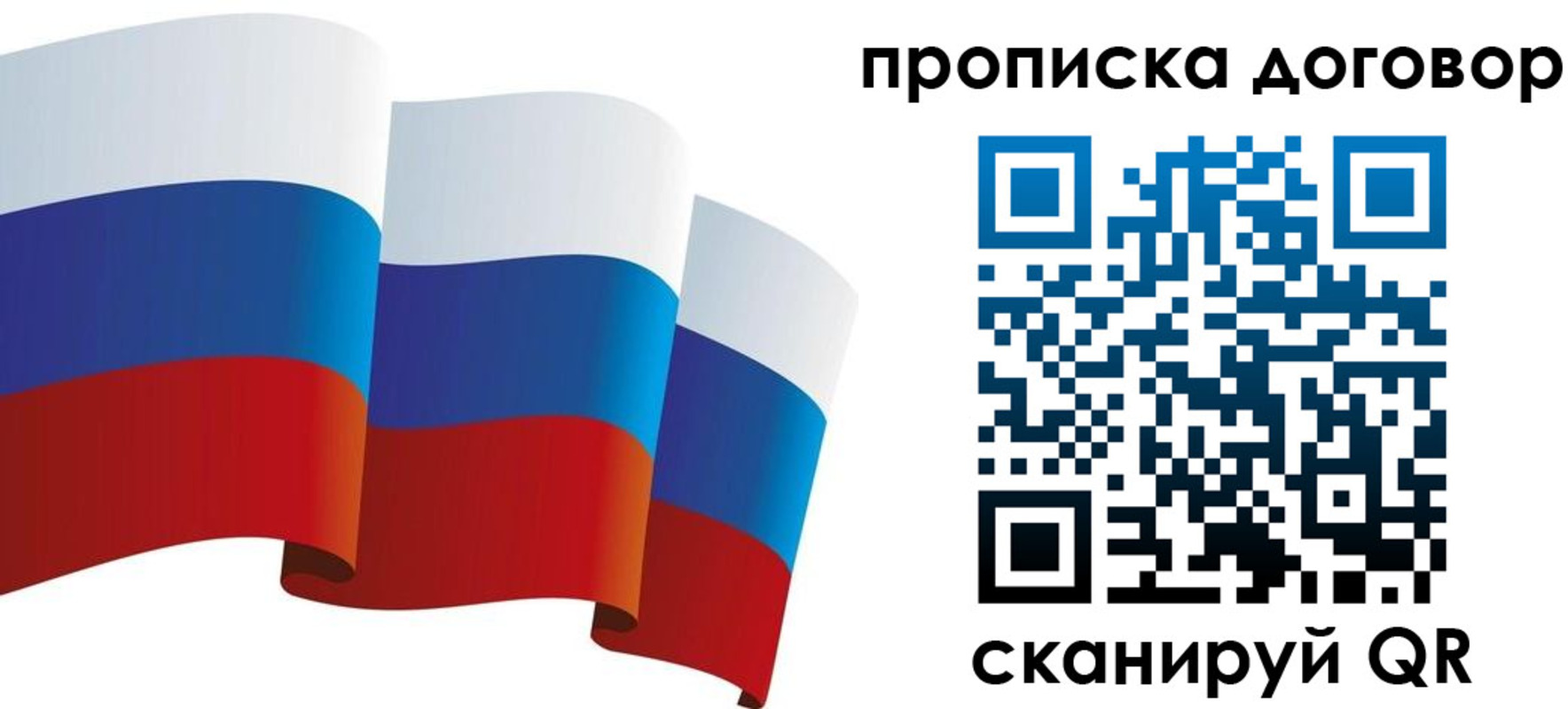 временная регистрация в Лесозаводске