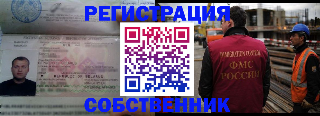 временная регистрация законно в Лесозаводске