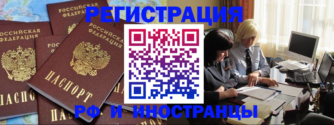 временная прописка в Лесозаводске