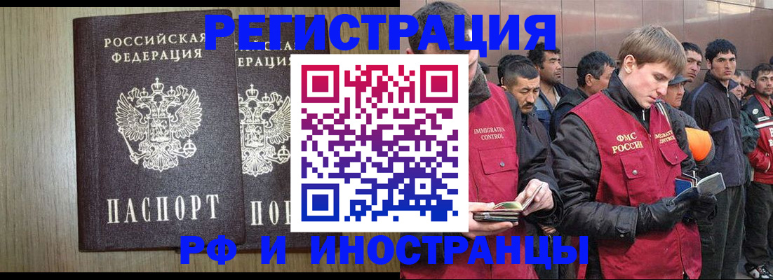 регистрация в Лесозаводске